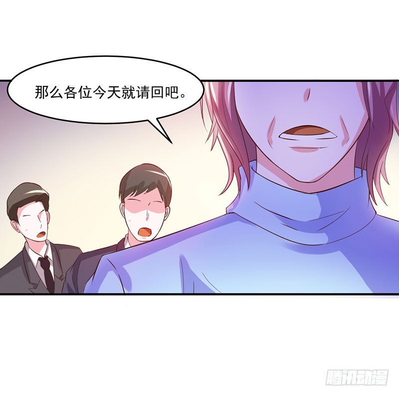 《恶魔游戏调教小甜妻》第41话 希宁，好久不见 第20页
