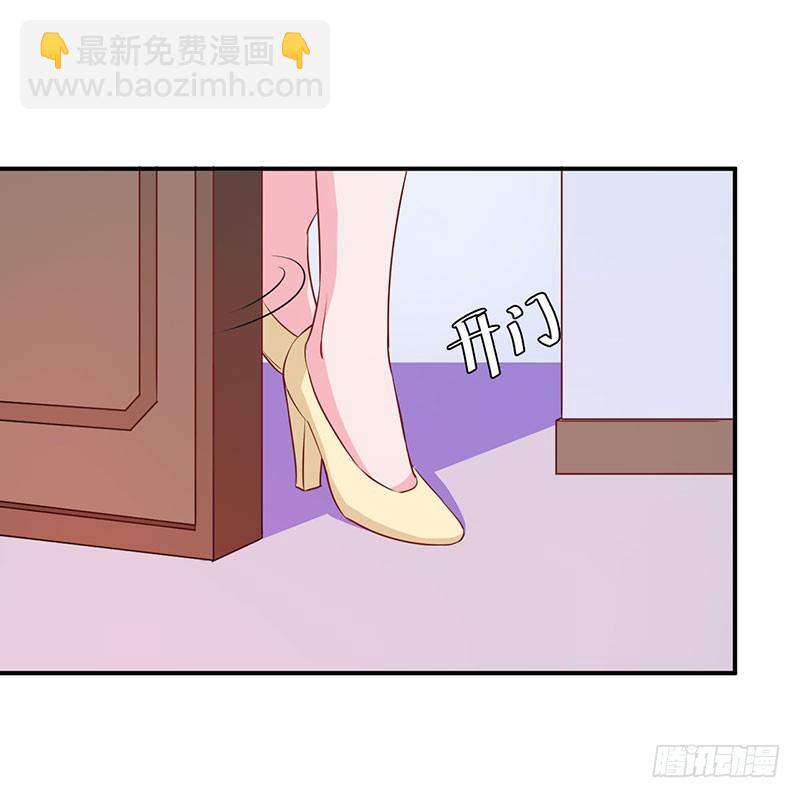 《恶魔游戏调教小甜妻》第41话 希宁，好久不见 第22页