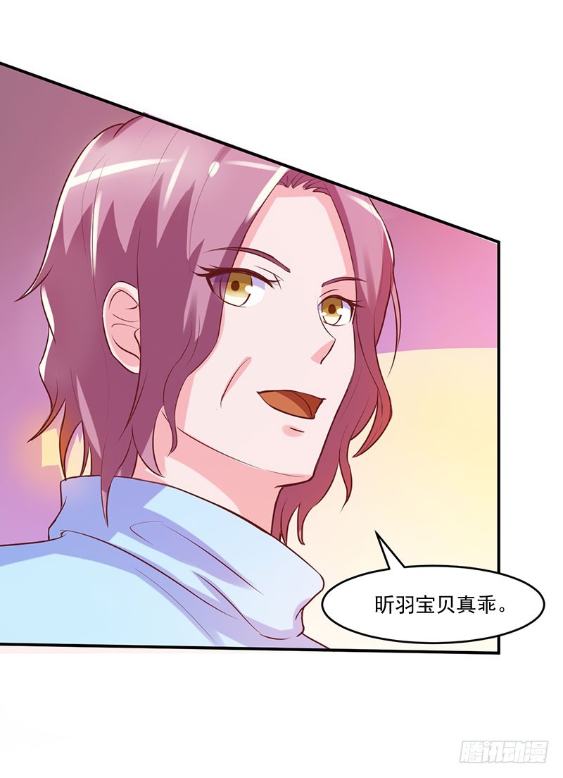 《恶魔游戏调教小甜妻》第41话 希宁，好久不见 第28页