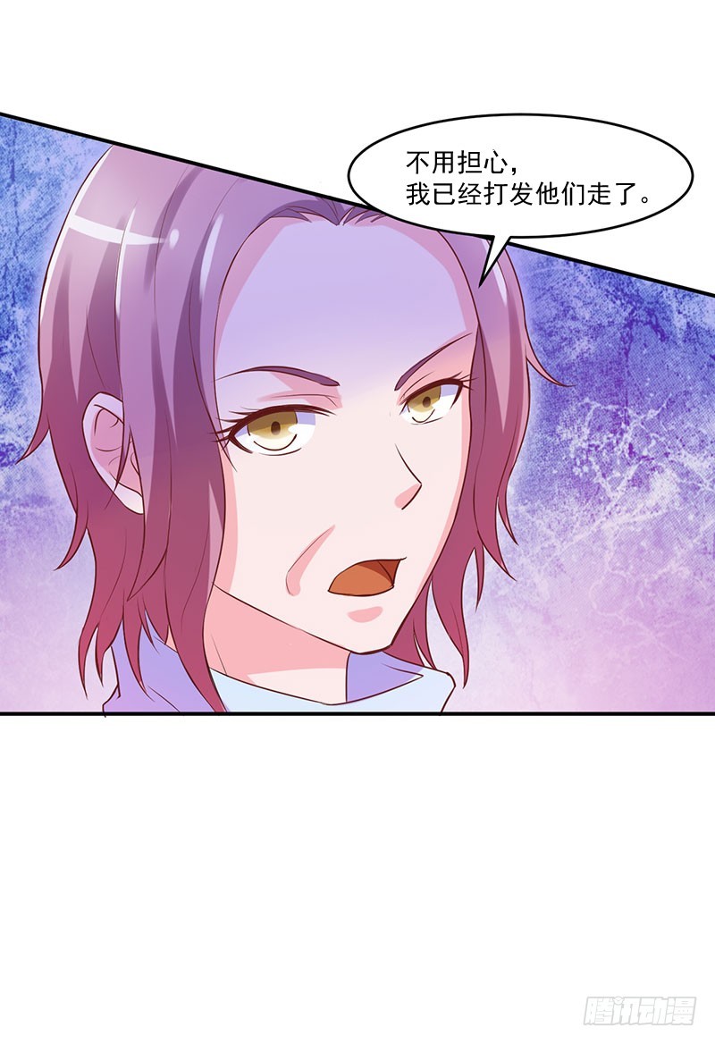《恶魔游戏调教小甜妻》第41话 希宁，好久不见 第30页