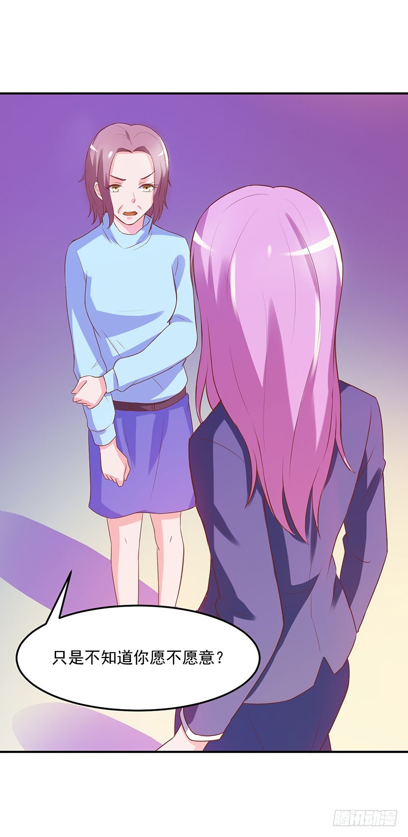 《恶魔游戏调教小甜妻》第41话 希宁，好久不见 第34页