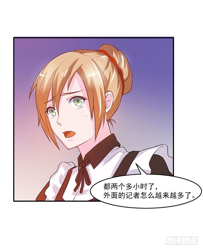 《恶魔游戏调教小甜妻》第41话 希宁，好久不见 第8页