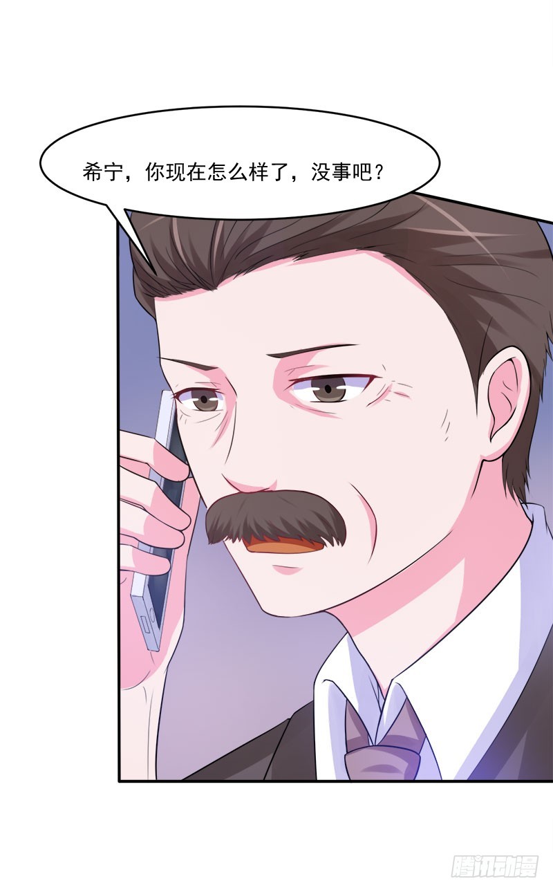 《恶魔游戏调教小甜妻》第42话 认清自己的心 第12页