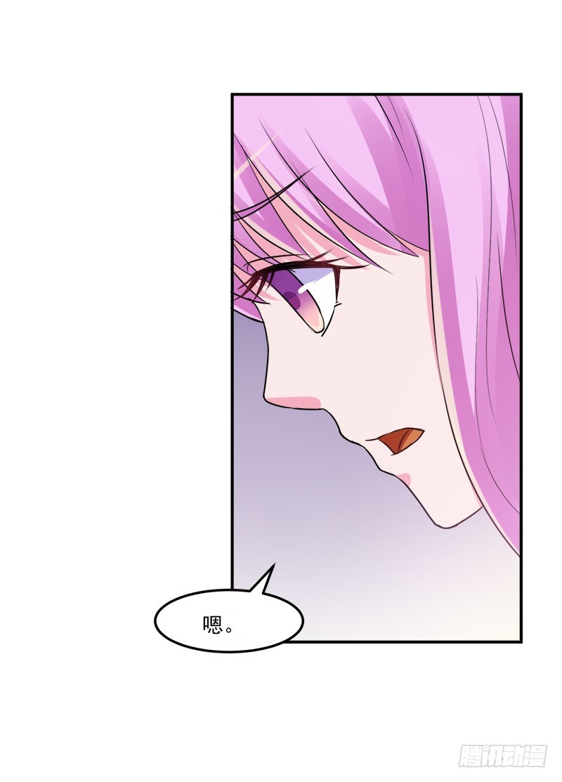 《恶魔游戏调教小甜妻》第42话 认清自己的心 第28页