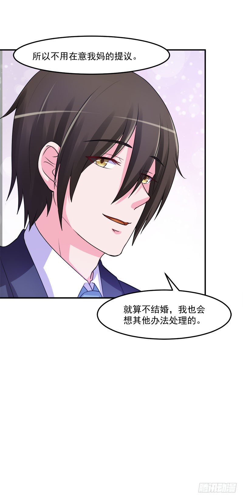 《恶魔游戏调教小甜妻》第42话 认清自己的心 第34页
