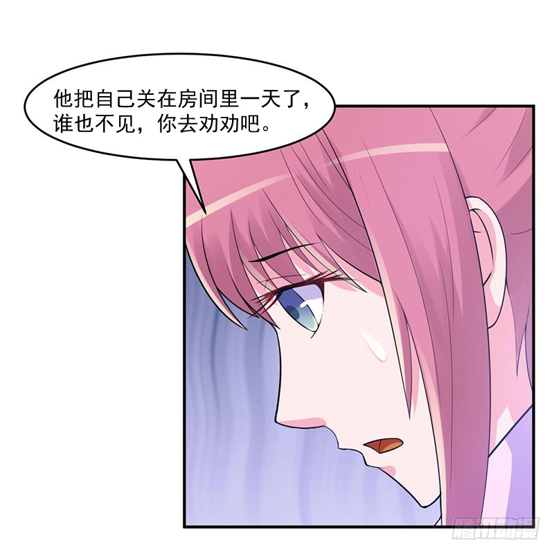 《恶魔游戏调教小甜妻》第46话 唐母出事 第10页