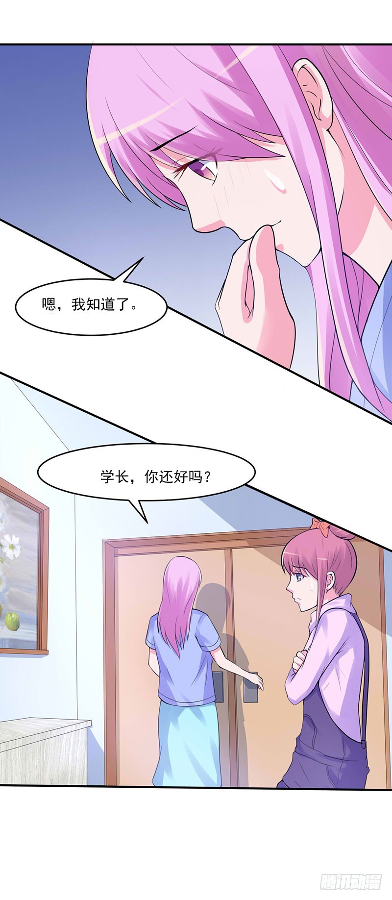 《恶魔游戏调教小甜妻》第46话 唐母出事 第11页