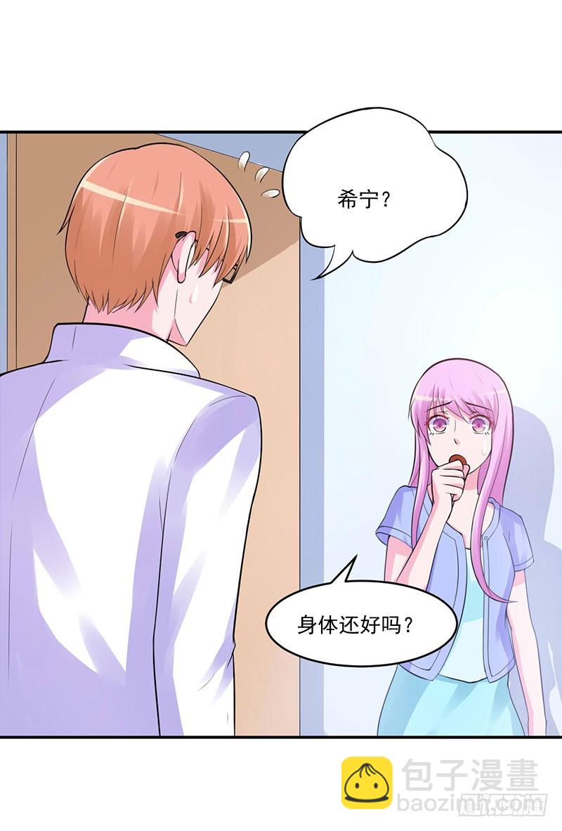 《恶魔游戏调教小甜妻》第46话 唐母出事 第12页