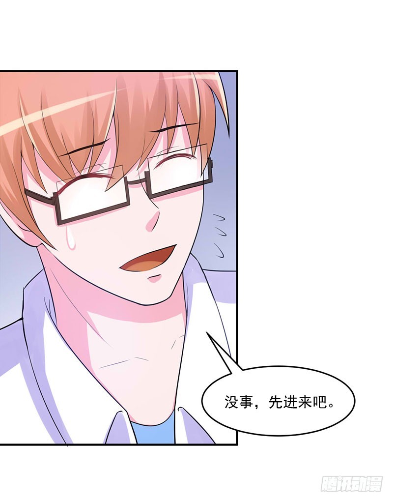 《恶魔游戏调教小甜妻》第46话 唐母出事 第13页