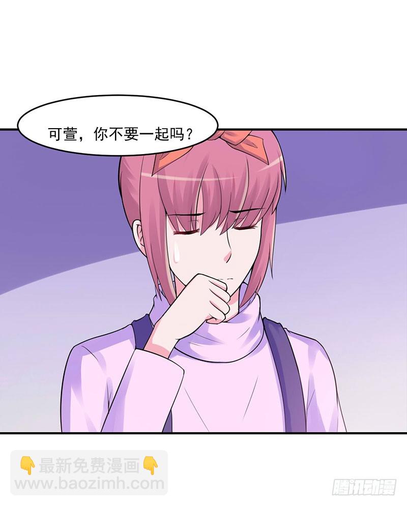 《恶魔游戏调教小甜妻》第46话 唐母出事 第14页
