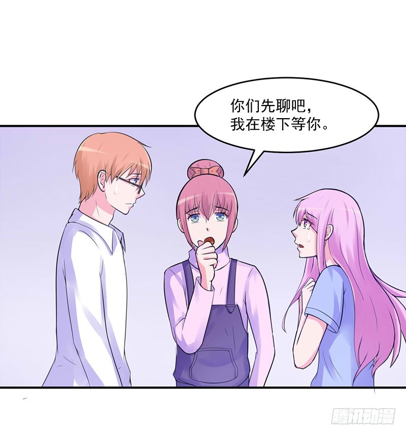 《恶魔游戏调教小甜妻》第46话 唐母出事 第15页