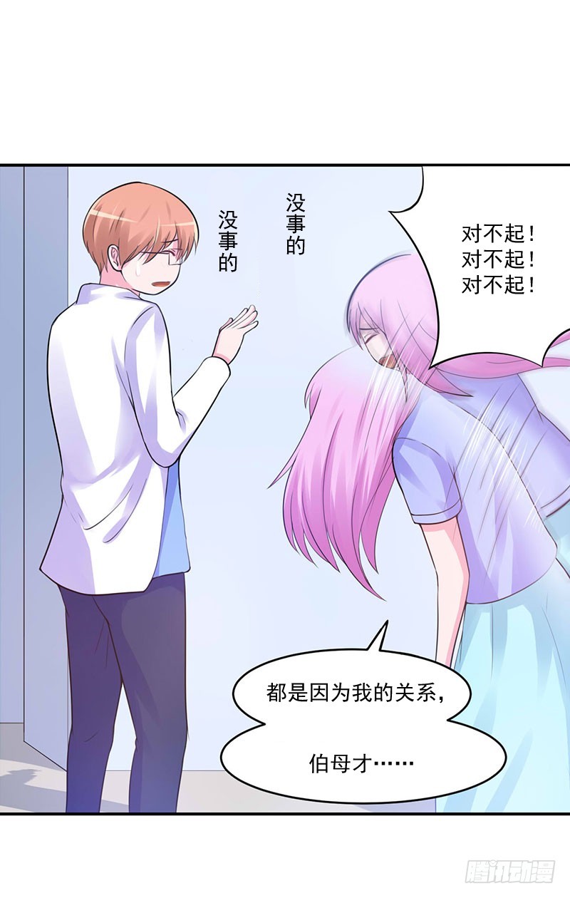 《恶魔游戏调教小甜妻》第46话 唐母出事 第18页