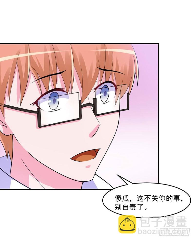 《恶魔游戏调教小甜妻》第46话 唐母出事 第19页