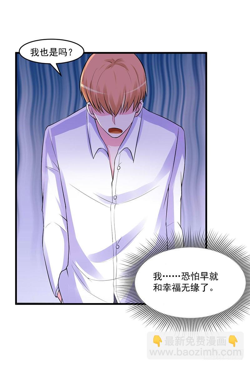 《恶魔游戏调教小甜妻》第46话 唐母出事 第23页
