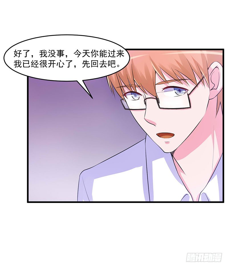 《恶魔游戏调教小甜妻》第46话 唐母出事 第24页