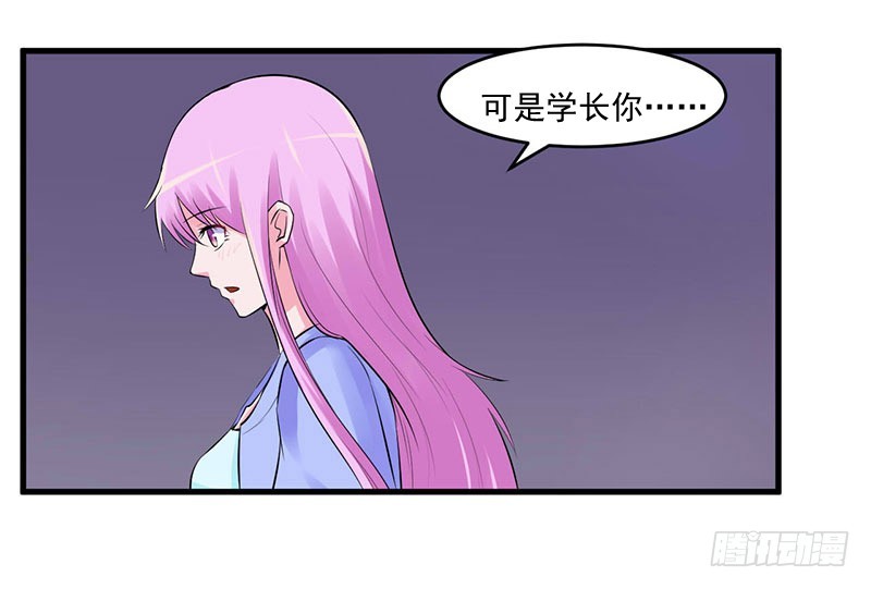 《恶魔游戏调教小甜妻》第46话 唐母出事 第25页