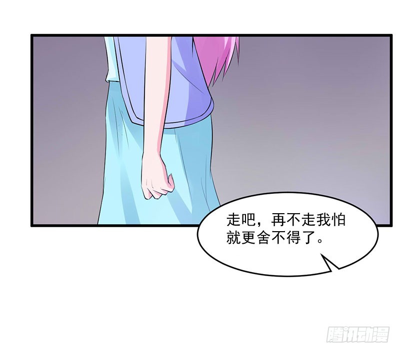 《恶魔游戏调教小甜妻》第46话 唐母出事 第26页