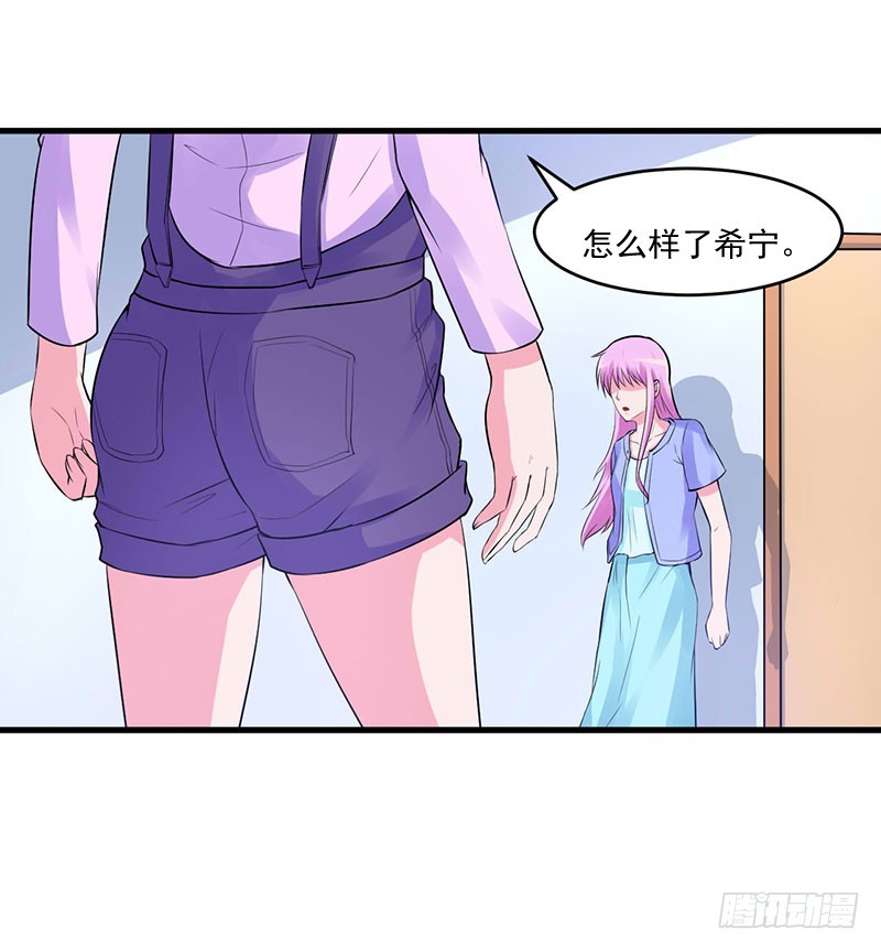 《恶魔游戏调教小甜妻》第46话 唐母出事 第27页