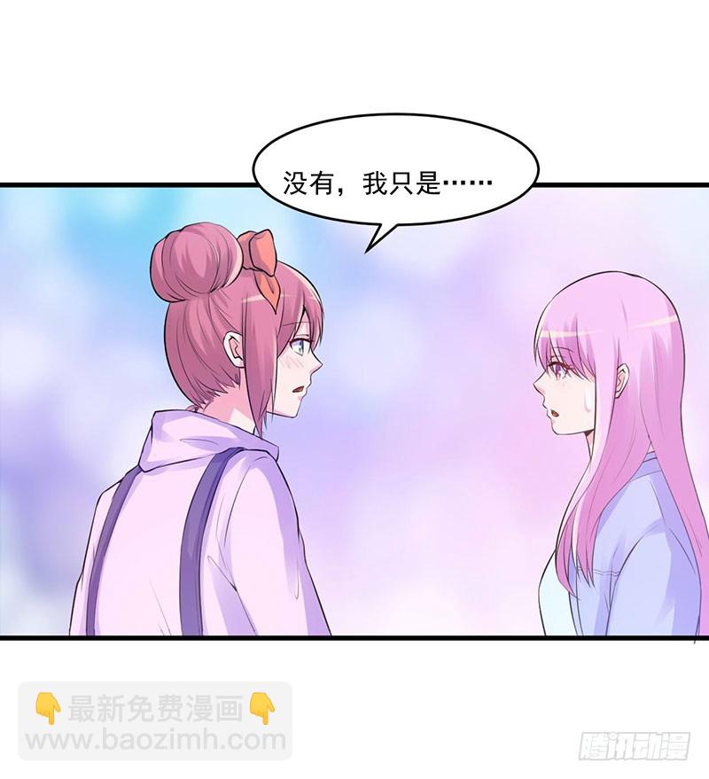 《恶魔游戏调教小甜妻》第46话 唐母出事 第30页