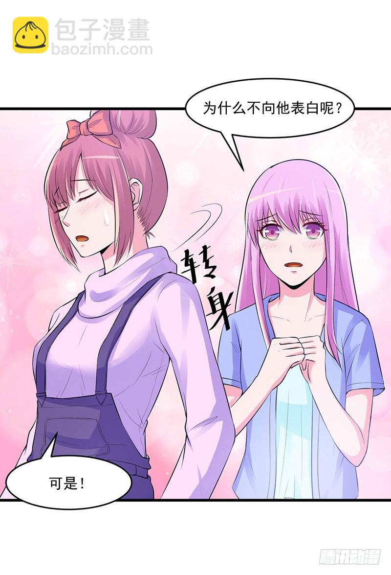 《恶魔游戏调教小甜妻》第46话 唐母出事 第31页