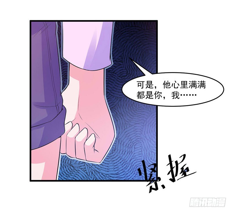 《恶魔游戏调教小甜妻》第46话 唐母出事 第32页