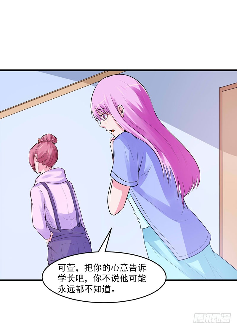 《恶魔游戏调教小甜妻》第46话 唐母出事 第34页