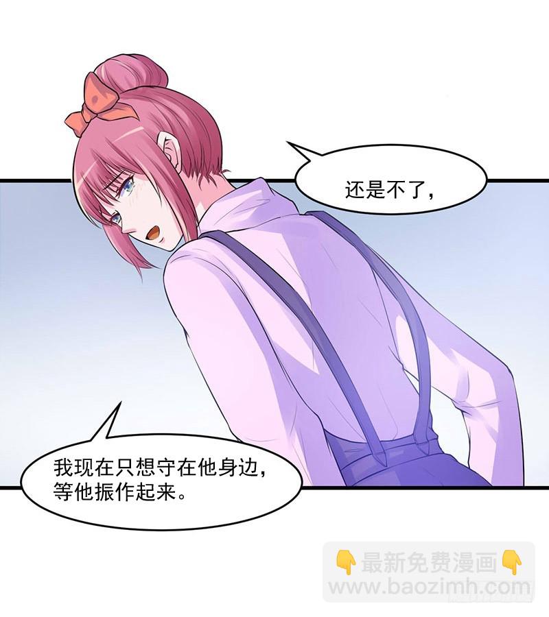 《恶魔游戏调教小甜妻》第46话 唐母出事 第35页