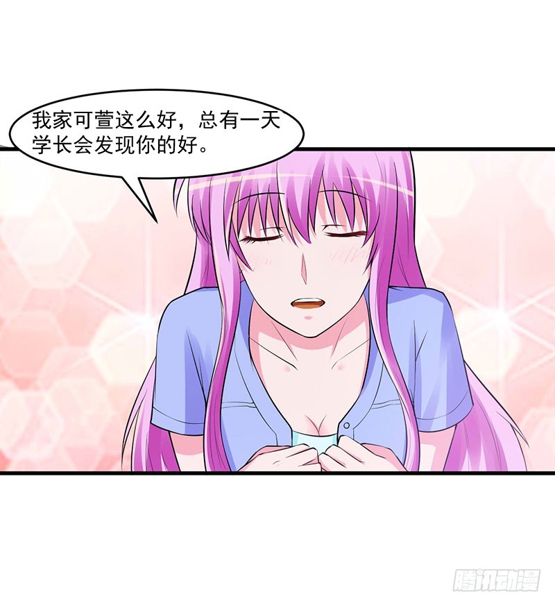 《恶魔游戏调教小甜妻》第46话 唐母出事 第36页