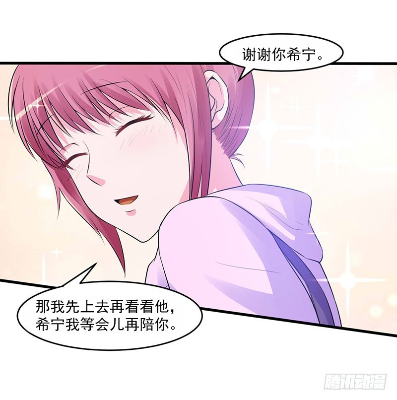 《恶魔游戏调教小甜妻》第46话 唐母出事 第37页