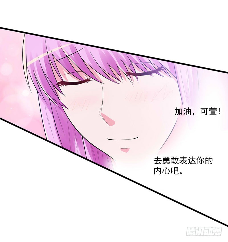 《恶魔游戏调教小甜妻》第46话 唐母出事 第38页