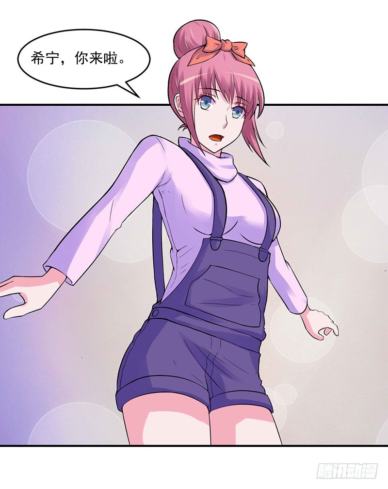 《恶魔游戏调教小甜妻》第46话 唐母出事 第3页