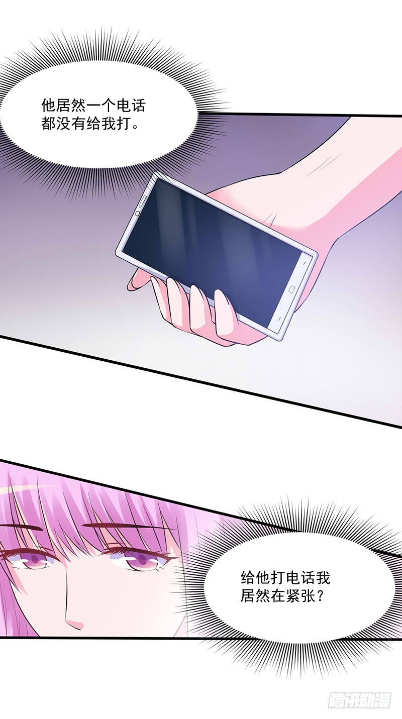 《恶魔游戏调教小甜妻》第46话 唐母出事 第40页