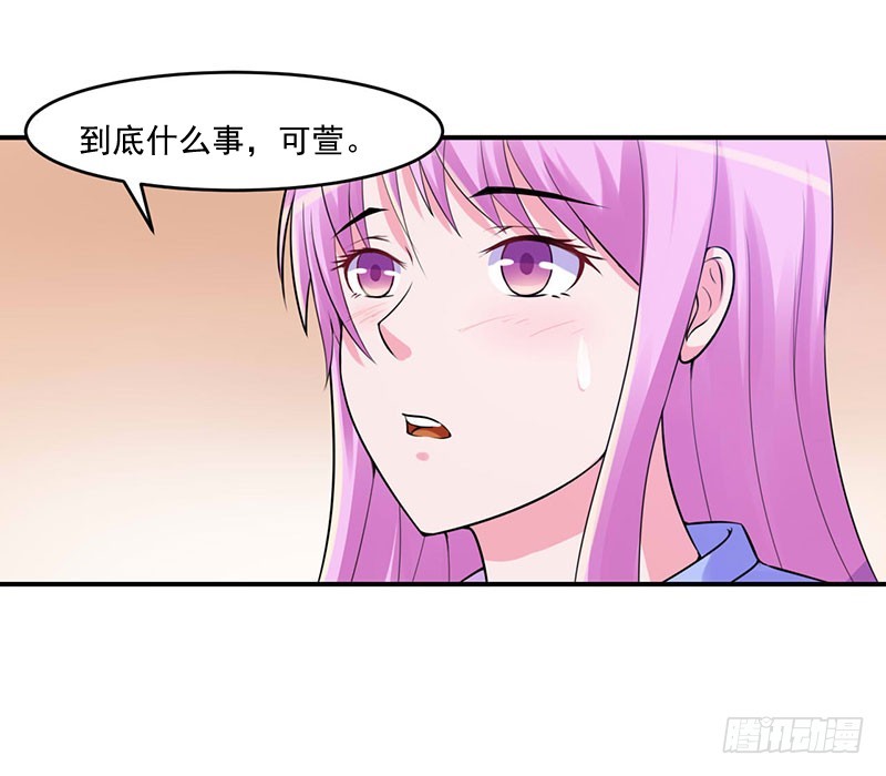 《恶魔游戏调教小甜妻》第46话 唐母出事 第5页
