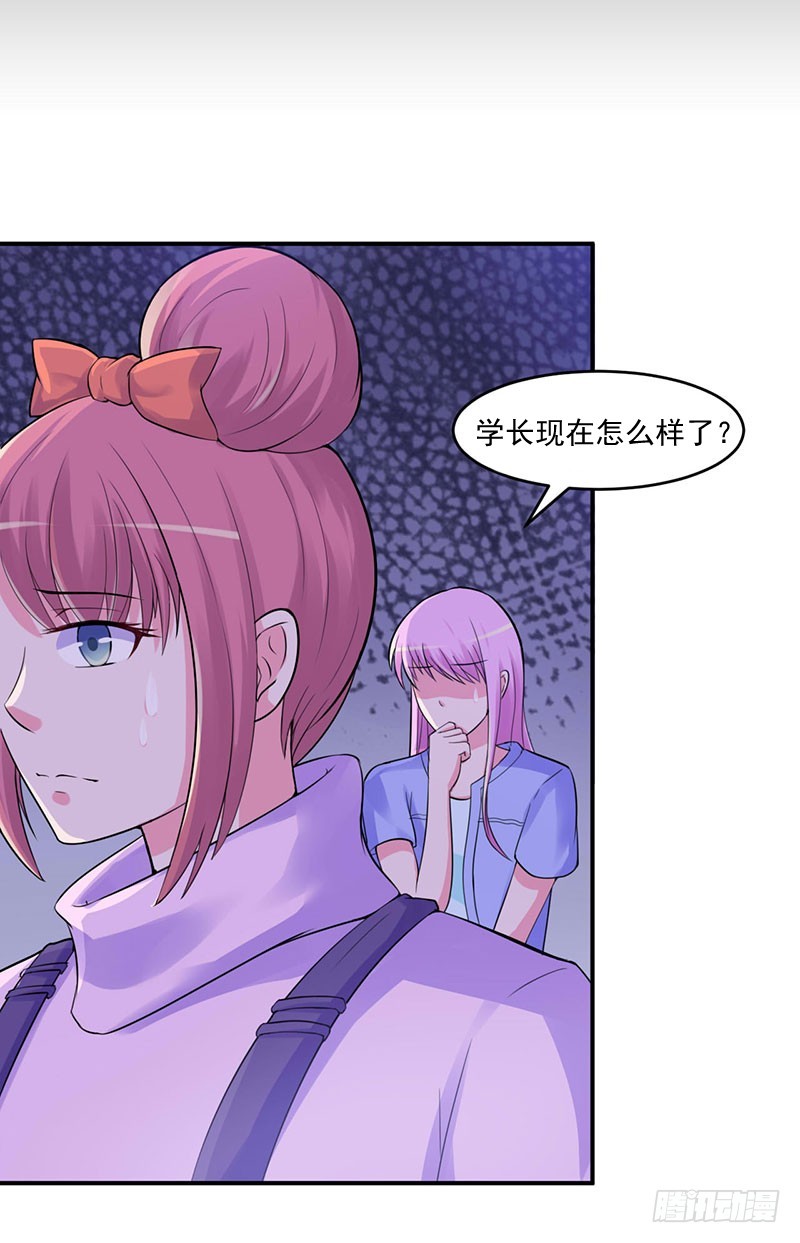 《恶魔游戏调教小甜妻》第46话 唐母出事 第9页
