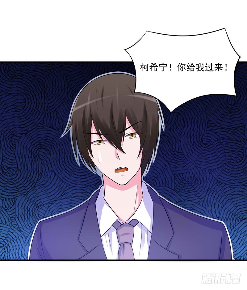 《恶魔游戏调教小甜妻》第45话 隔阂 第10页