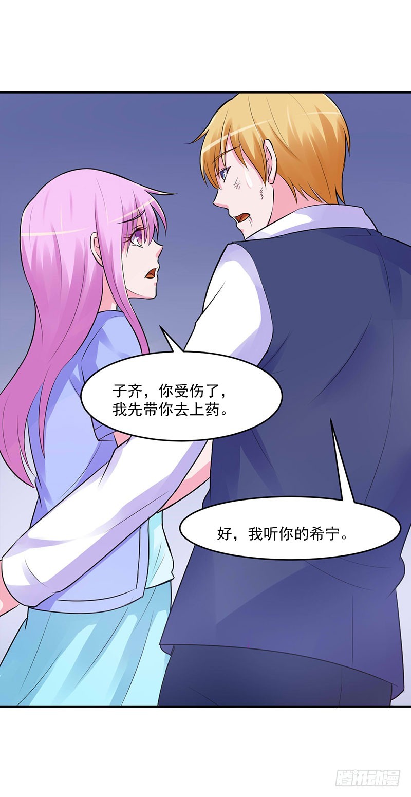 《恶魔游戏调教小甜妻》第45话 隔阂 第12页