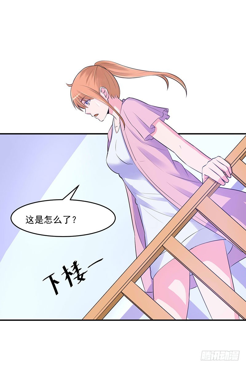 《恶魔游戏调教小甜妻》第45话 隔阂 第13页