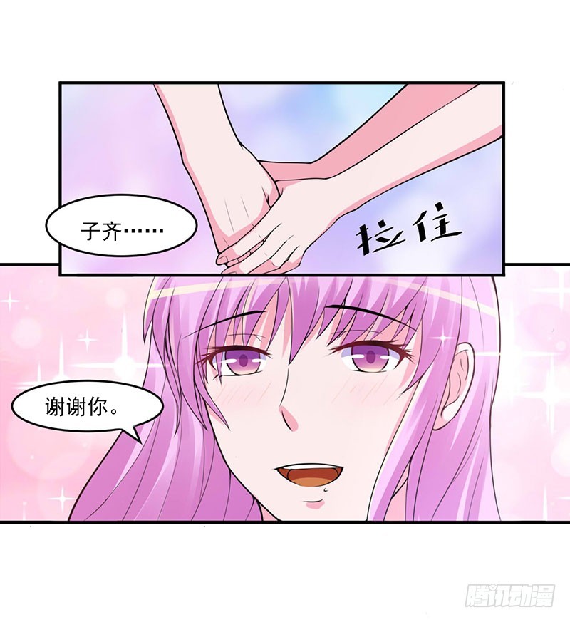 《恶魔游戏调教小甜妻》第45话 隔阂 第21页