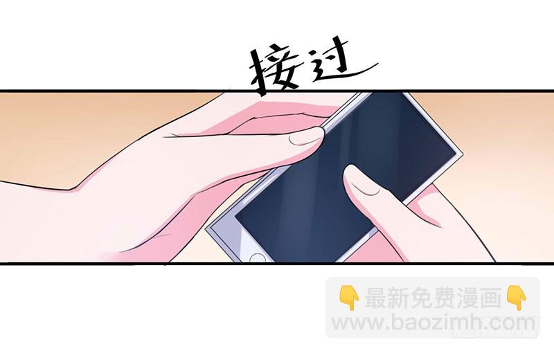 《恶魔游戏调教小甜妻》第45话 隔阂 第25页