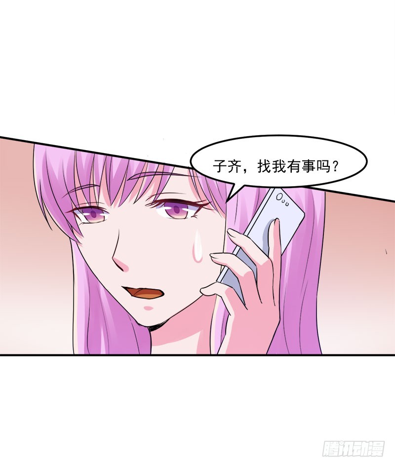 《恶魔游戏调教小甜妻》第44话 只为了报仇 第11页