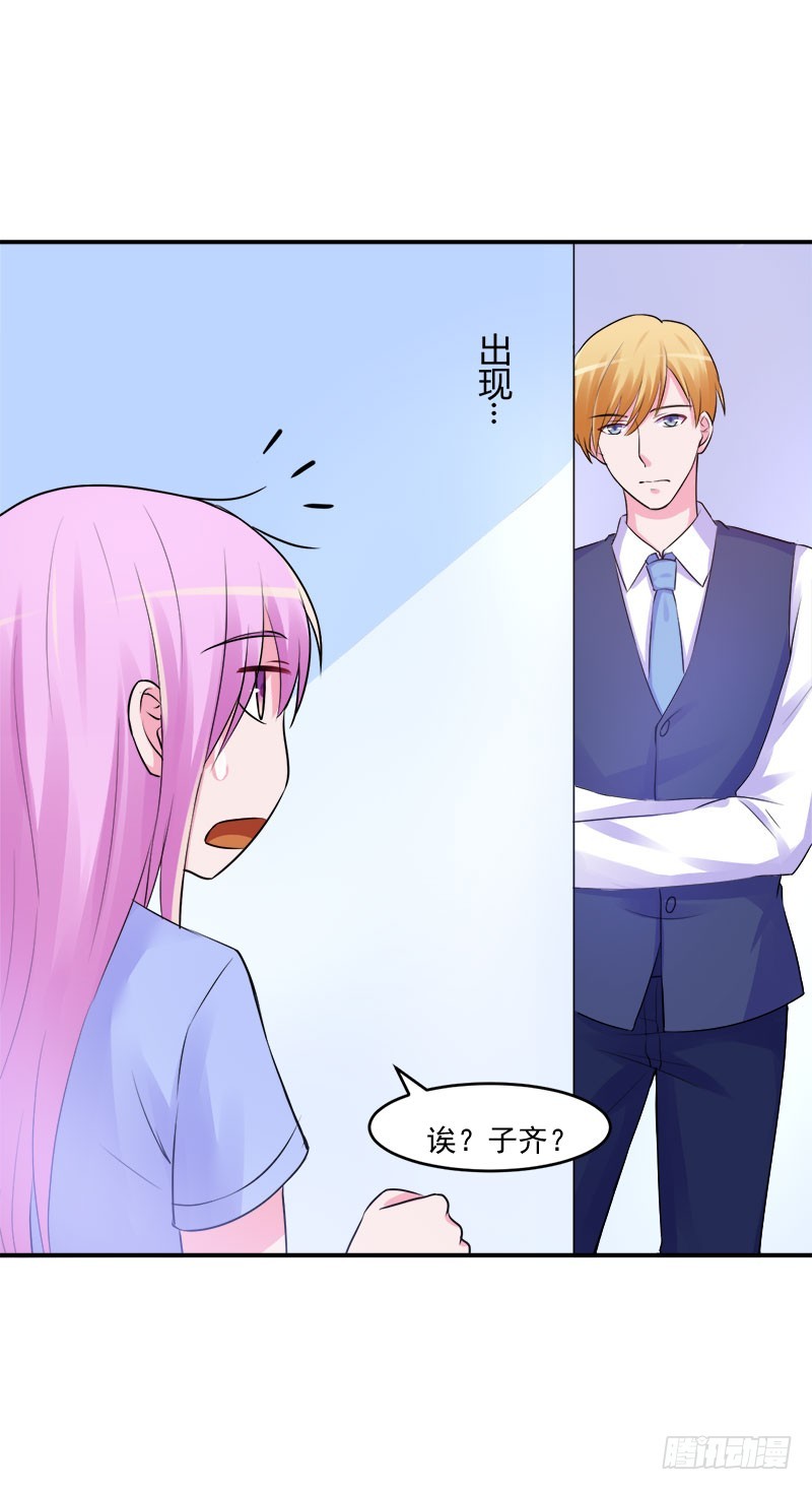 《恶魔游戏调教小甜妻》第44话 只为了报仇 第18页