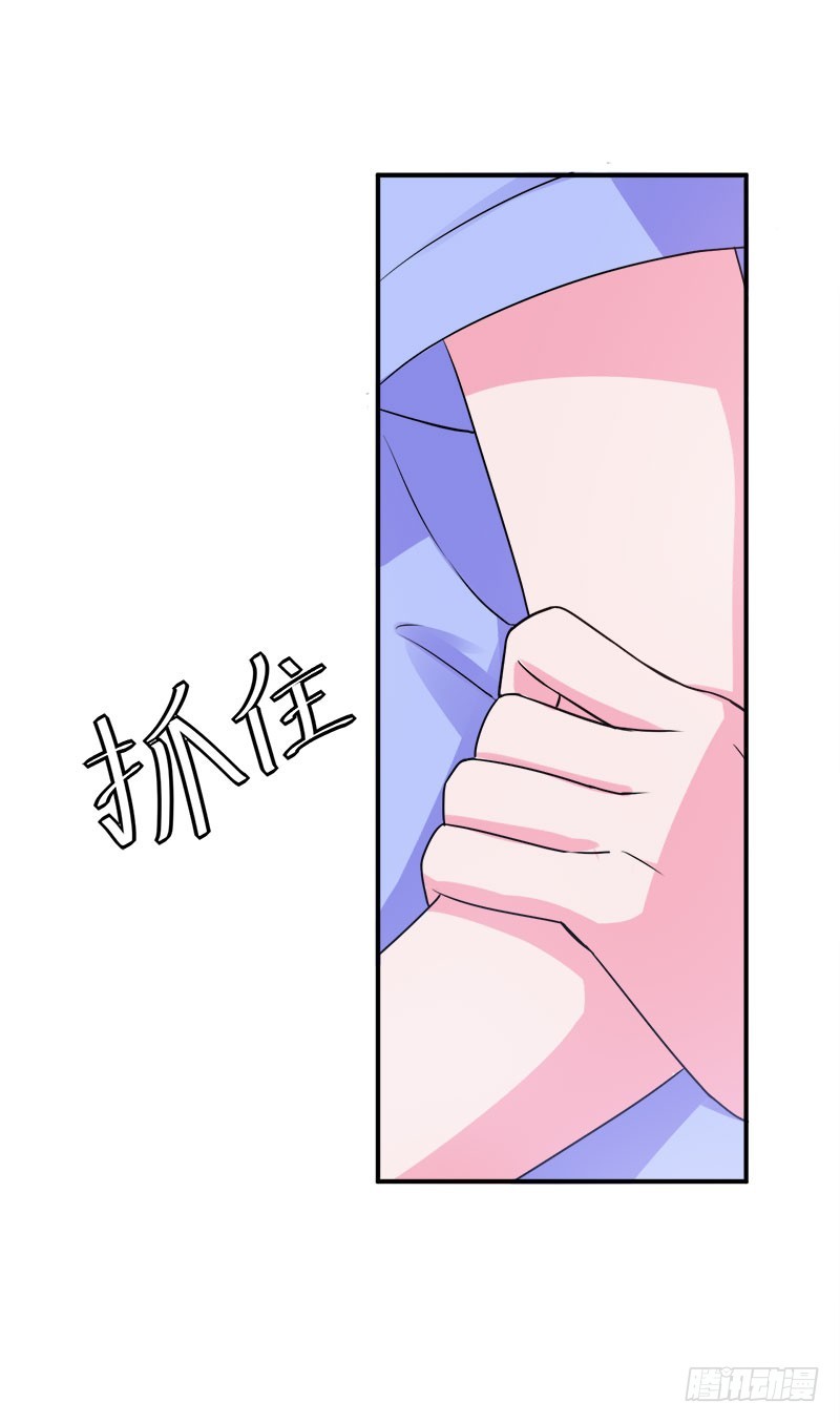 《恶魔游戏调教小甜妻》第44话 只为了报仇 第21页