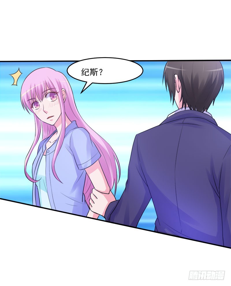 《恶魔游戏调教小甜妻》第44话 只为了报仇 第22页