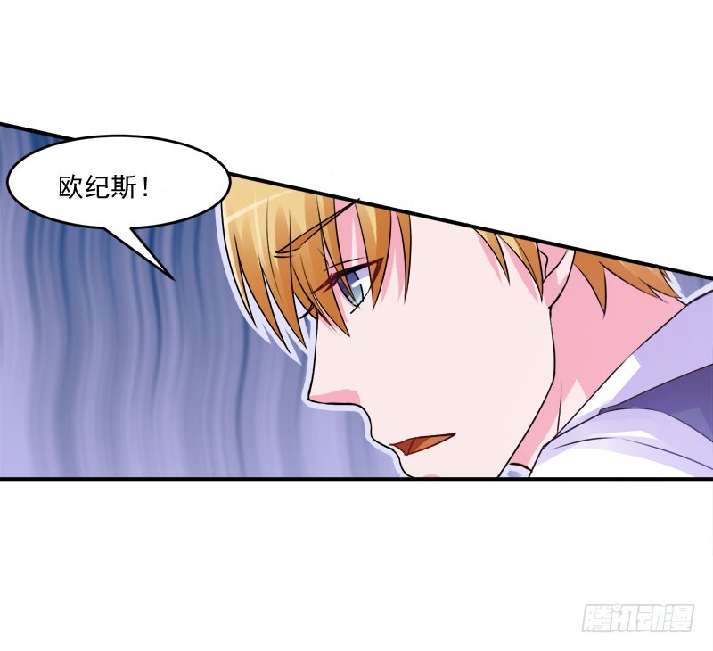 《恶魔游戏调教小甜妻》第44话 只为了报仇 第23页