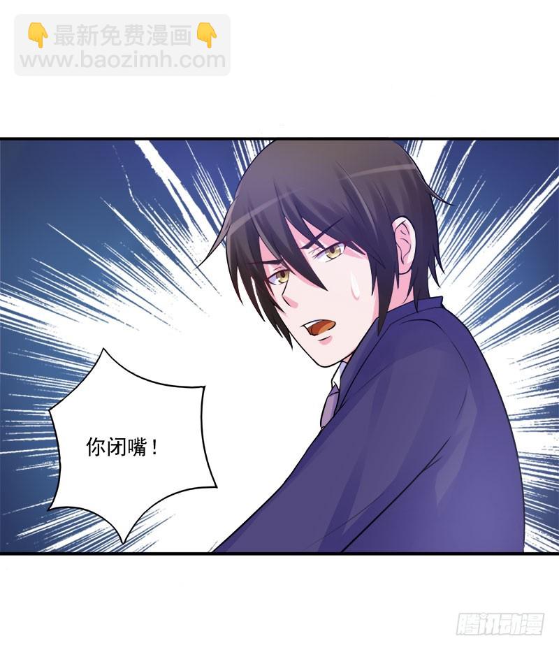 《恶魔游戏调教小甜妻》第44话 只为了报仇 第40页