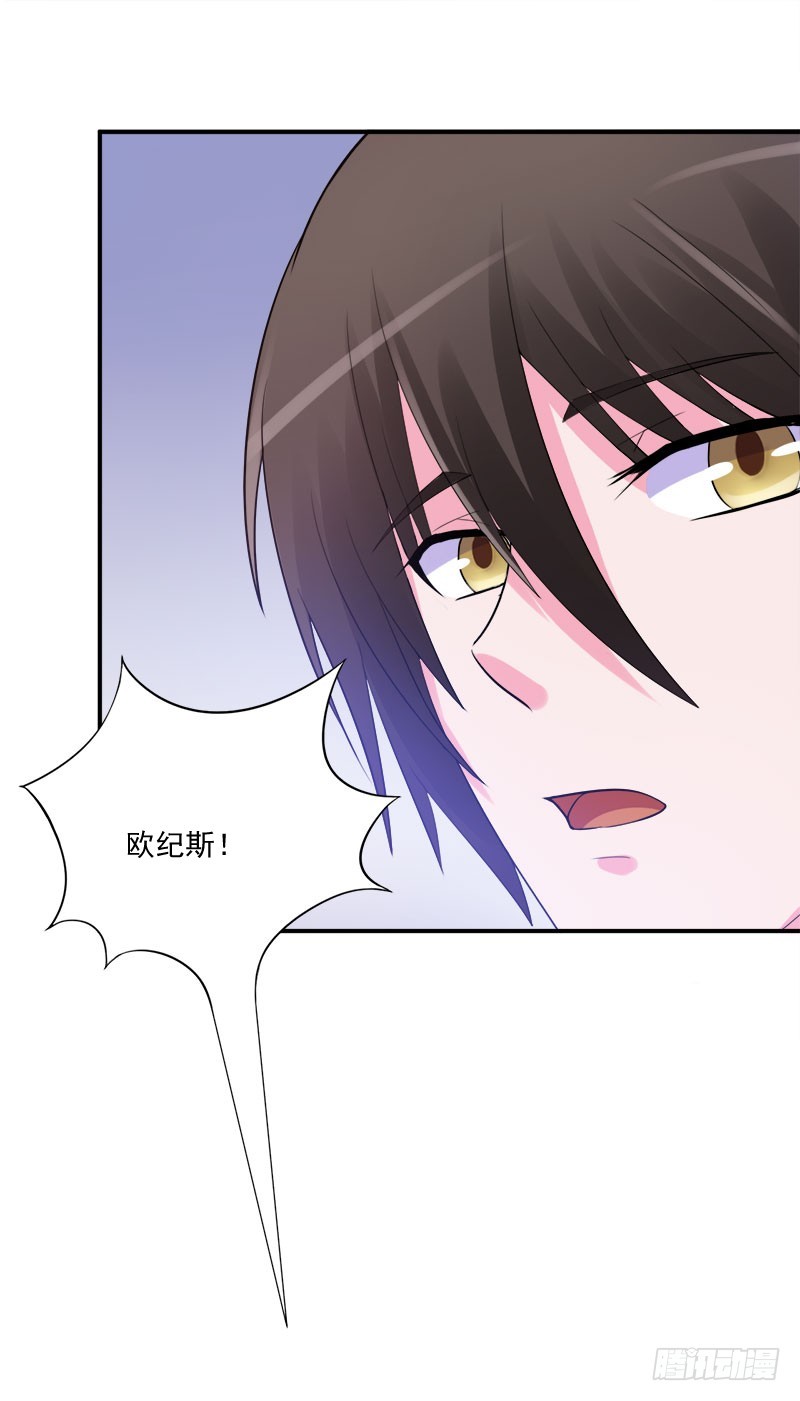 《恶魔游戏调教小甜妻》第44话 只为了报仇 第41页