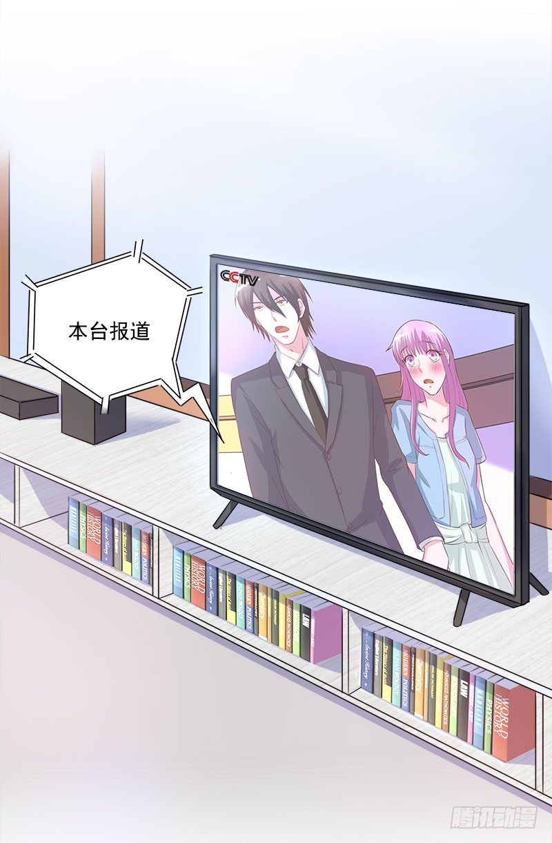 《恶魔游戏调教小甜妻》第44话 只为了报仇 第5页
