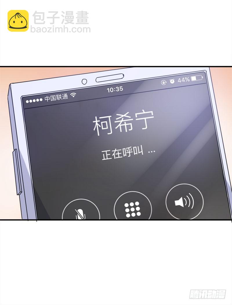 《恶魔游戏调教小甜妻》第44话 只为了报仇 第7页
