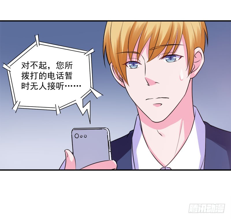 《恶魔游戏调教小甜妻》第44话 只为了报仇 第8页