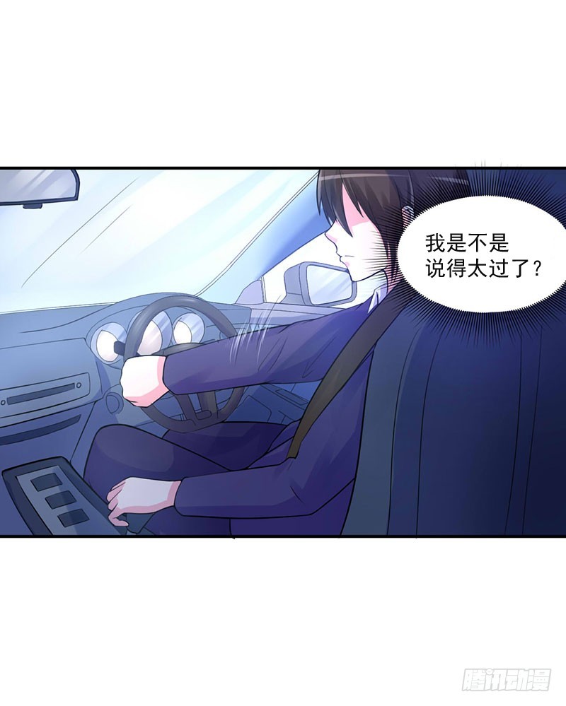 《恶魔游戏调教小甜妻》第47话 对不起打扰了 第11页